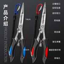 Plug hook special extract long hook flat mouth clamp clamp multi-functional straight mouth scissors to control fishing clamp