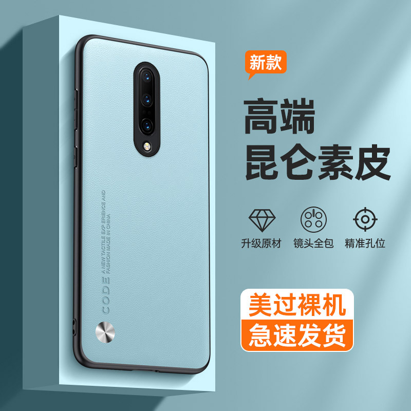 Suitable for Oneplus 7t Pro Phone Case, 7 Pro New Protective Cover, 7t Simple Full-Cover Lens Anti-Drop, 7 Ultra-Thin for Men and Women, Oneplus High-End Feel, Cooling, Creative Trendy Brand, Internet Celebrity Simple t Suitable for Oneplus 7t Pro Phone Case, 7 Pro New Protective Cover, 7t Simple Full-Cover Lens Anti-Drop, 7 Ultra-Thin for Men and Women, Oneplus High-End Feel, Cooling, Creative Trendy Brand, Internet Celebrity Simple t
