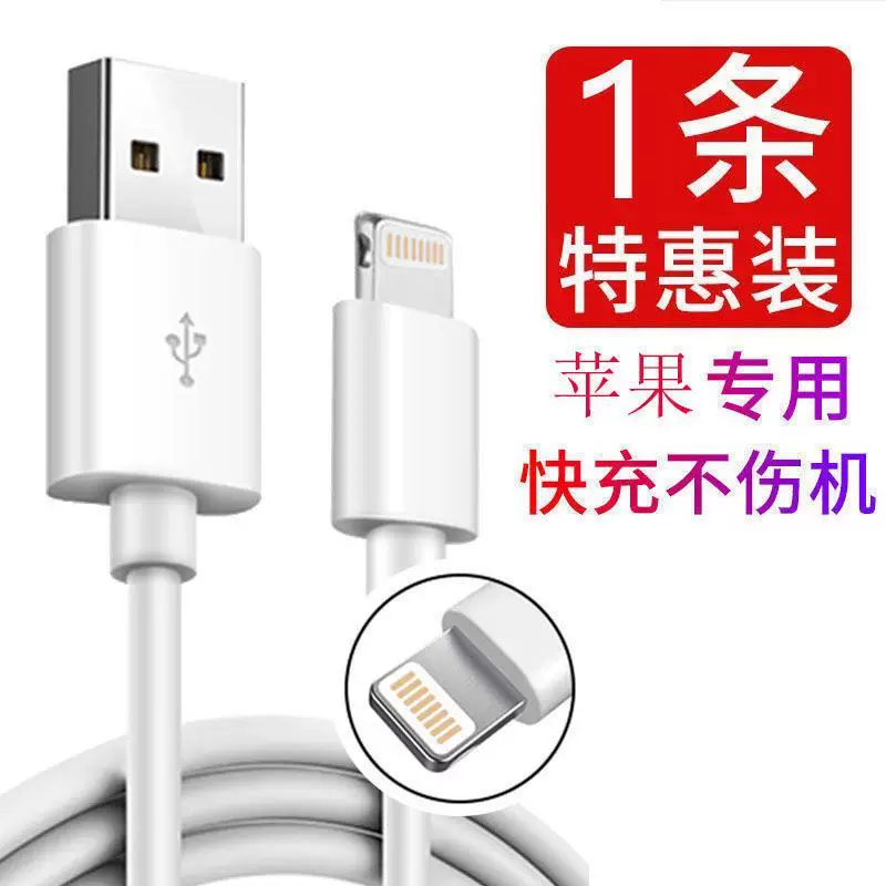 Apple, совместимый мобильный телефон, кабель для зарядки, iphone, 11/13/, 14/6/7/8