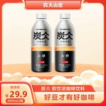 (Farmer Mountain Springs) charcoal-based classic black curry that drinks coffee drinks 900ml * 2 bottled large capacity