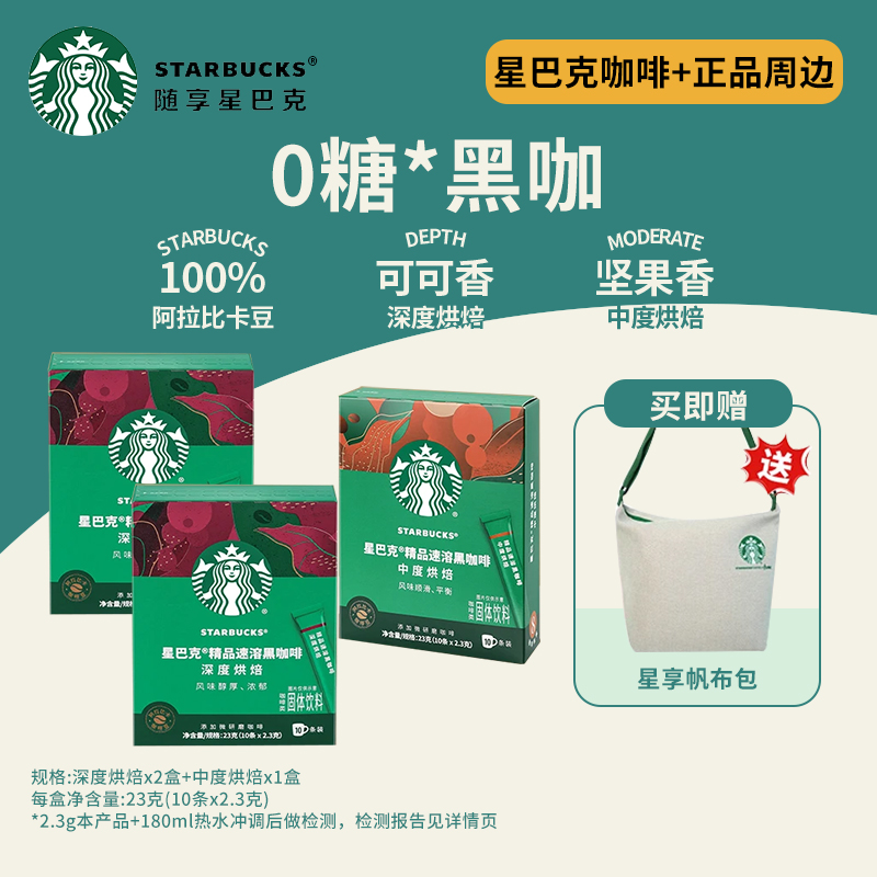 Starbucks American instant black coffee powder