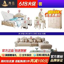 European style furniture complete set of bedroom luxury master bedroom furniture combination set large and small apartment living room large package special price