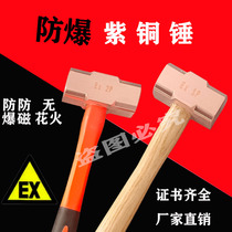 Copper hammer 2p4p6p8p10p12 pounds wooden handle copper octagonal hammer non-sparking copper hammer explosion-proof copper hammer