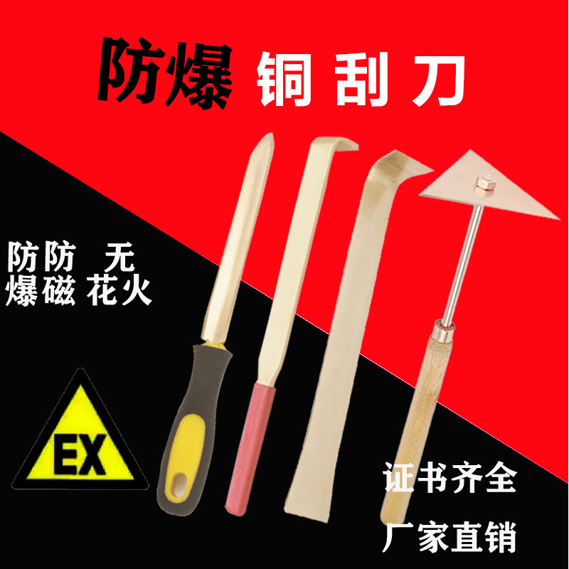 Explosion-Proof Scraper Copper Scraper Fireless Two-End Flat Scraper Blade Explosion-Proof Triangular Scraper Triangular Blade Scraper Pure Copper Scraper