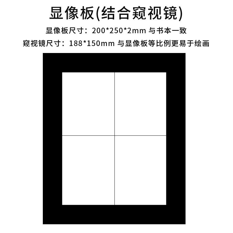 Imaging Board Drawing Viewfinder, Sketch Like an Artist, Think Like an Artist, Peep Mirror, Learn to Draw in Five Days, Observation Mirror