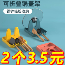 Multifunctional spatula holder spoon holder household punch-free chopstick pad kitchen storage rack pot lid rack