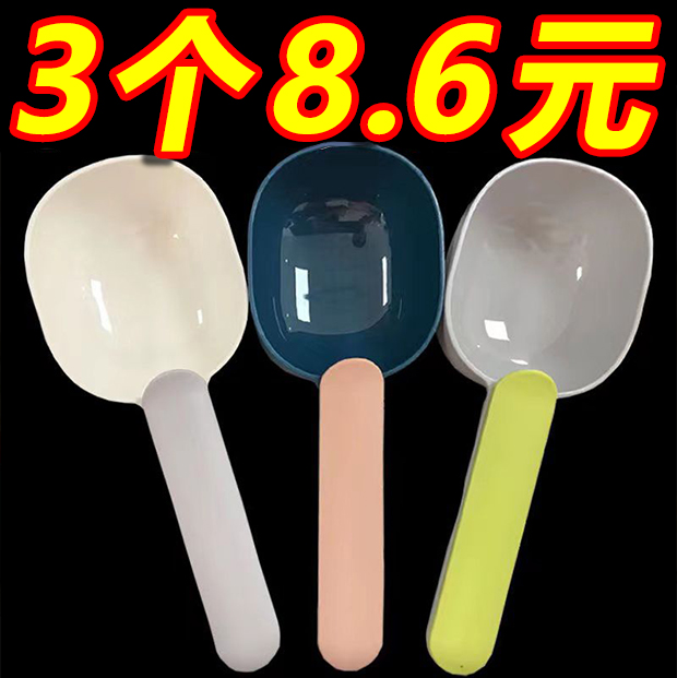 Multifunction scoop rice spoon Home Kitchen Plastic Spoon Five Valley Grocery Scoop With Closure Clip Flour Scoop Spoon-Taobao