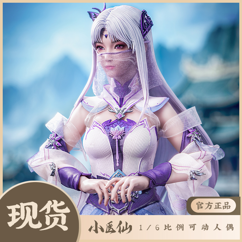 [in Stock] Langzhou Cosmic Creations 1/6 Dou Po Cang Qiong - Little Medicine Immortal