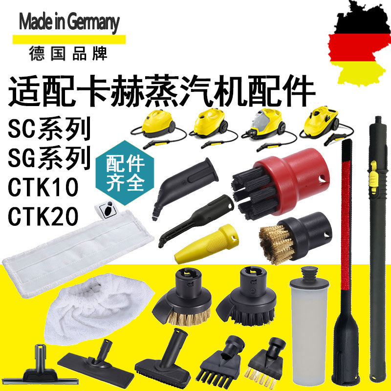 Suitable for Kärcher Sc Series Steam Cleaner Accessories Sg4/4 Floor Round Brush Nozzle Mop Towel Sc5