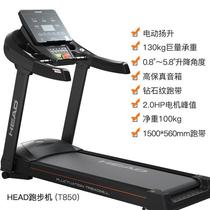 HEAD star same style luxury treadmill for home enterprise light commercial use luxury fitness equipment