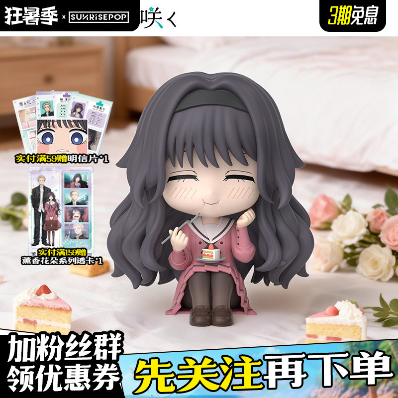 【Official official store 】Sunrisepop Fragrant Flowers Blooming in Splendor and Kuri Kousuke Figure Desktop Ornament