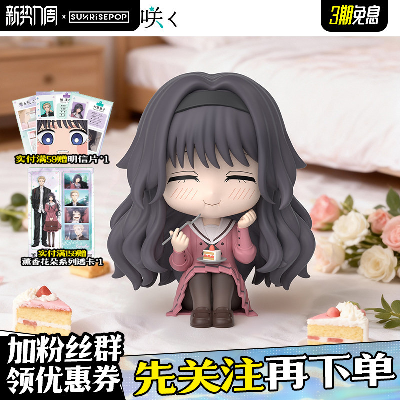 【Official official store 】Sunrisepop Fragrant Flowers Blooming in Splendor and Kuri Kousuke Figure Desktop Ornament 【Official official store 】Sunrisepop Fragrant Flowers Blooming in Splendor and Kuri Kousuke Figure Desktop Ornament