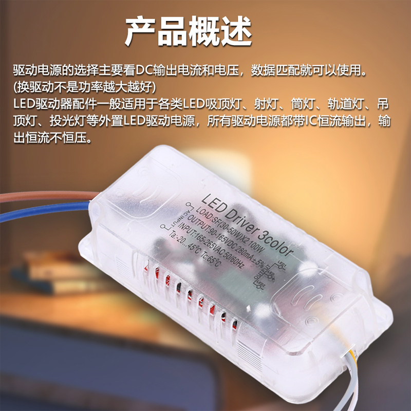智能LED无级调光调色驱动器红外遥控吸顶灯:打造梦幻家居氛围的秘密武器!-LED驱动电源-淘宝好物网