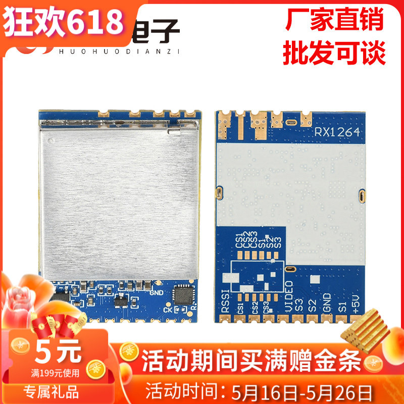 RX5808 5.8G无线接收器：遥控直升机玩家的福音，让你的飞行更自由！-RF模块-淘宝好物网