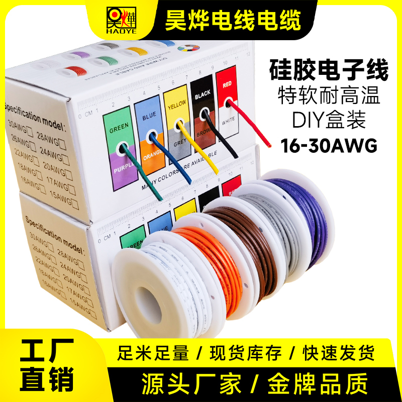 Cross-Border Direct Supply of DIY Boxed Extra Soft High Temperature Resistant Silicone Wire 16Awg-30Awg Model Aircraft Wire Ok Wire Pcb Jumper Wire Cross-Border Direct Supply of DIY Boxed Extra Soft High Temperature Resistant Silicone Wire 16Awg-30Awg Model Aircraft Wire Ok Wire Pcb Jumper Wire