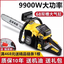 Germanys new high-power gasoline saw chain logging saw household small chain saw chainsaw garden tree felling machine artifact