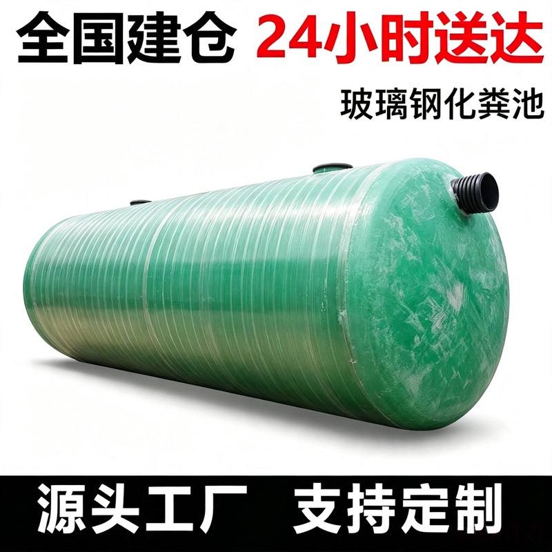 Chongqing Fiberglass Reinforced Plastic Septic Tank 2/6/9/20/40/50/75/100 Cubic Meter Underground Three-Compartment Finished Product Chongqing Fiberglass Reinforced Plastic Septic Tank 2/6/9/20/40/50/75/100 Cubic Meter Underground Three-Compartment Finished Product
