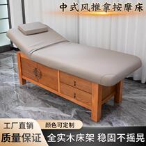 Thai massage bed solid wood box with cabinet Chinese style traditional Chinese medicine full body massage massage SPA beauty therapy bed