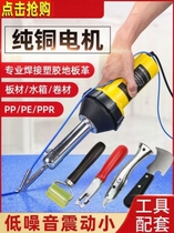 New pp board hot melt welding ppr welding gun pvc hot melt gun plastic floor welding gun floor glue welding wire floor leather