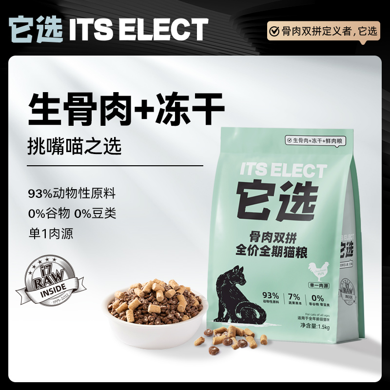 It selects freeze-dried cat food to be cat-young cat full price raw bone meat top brand list Official flagship store-Taobao