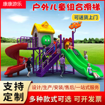 Kindergarten large doctor slide outdoor toys community park outdoor swing combination childrens play facilities