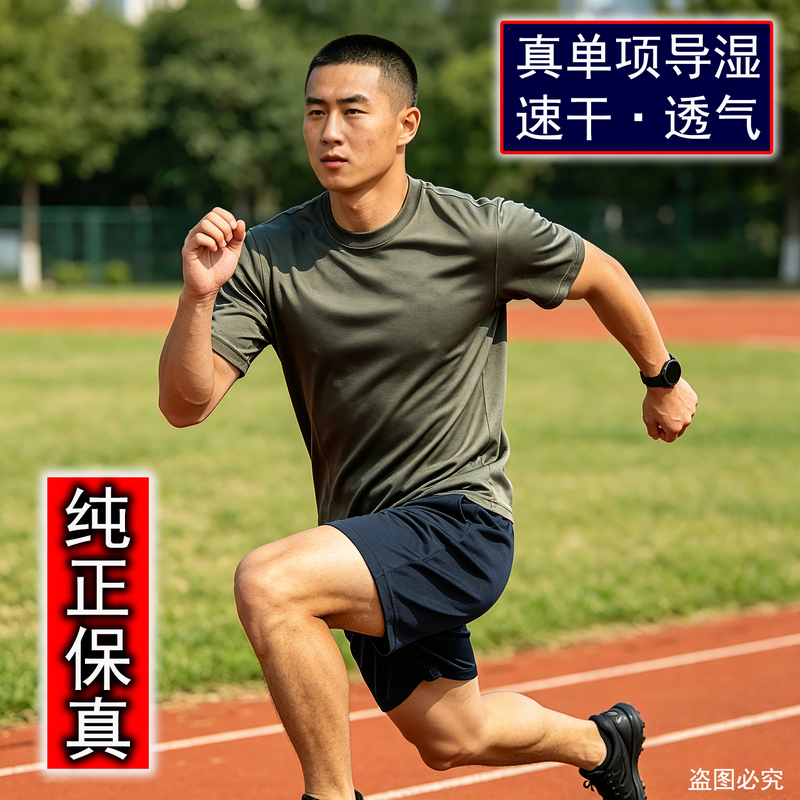 Physical Fitness Clothing Short-Sleeved Suit Summer Shorts Men's Quick-Drying Breathable Top Outdoor Training Physical Training Clothing T-Shirt