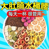 Lemon lotus leaf tea to scrape off grease winter melon hawthorn and cassia seeds slim belly fat burning body shaping and health-preserving tea bags
