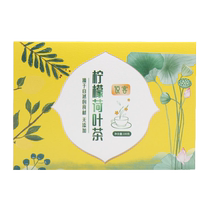 Lemon winter melon lotus leaf tea scraping oil to slim down the belly and burning fat lemon slices soaked in water things to drink scented tea healthy tea