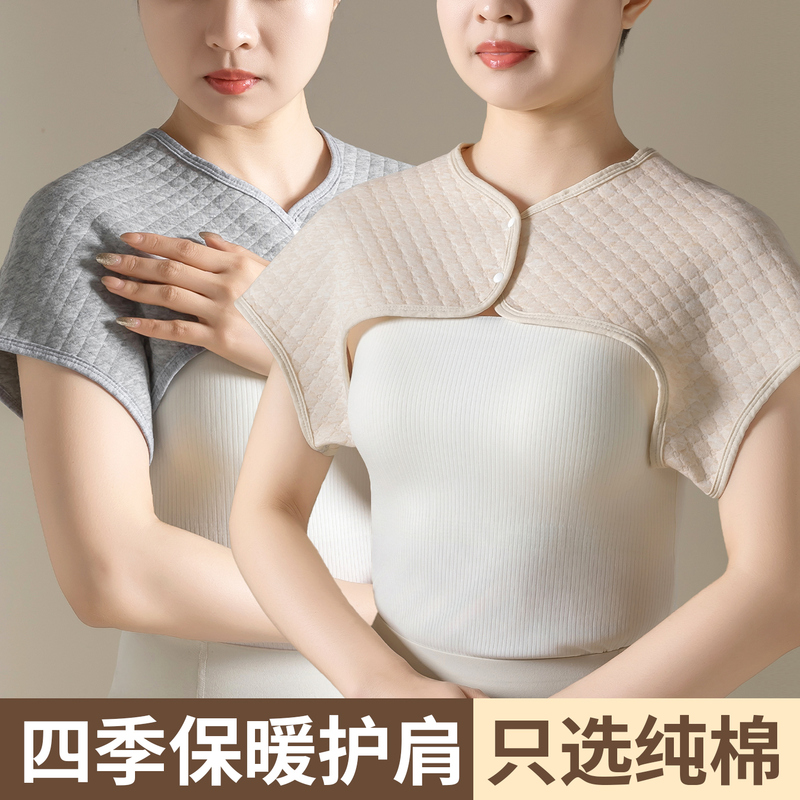 Pure Cotton Shoulder and Neck Protection Shawl for Sleeping, Suitable for Men and Women, Postpartum, Pregnant Women, Air Conditioning Warmth, Shoulder Protection Against Cold, All-Season Use Pure Cotton Shoulder and Neck Protection Shawl for Sleeping, Suitable for Men and Women, Postpartum, Pregnant Women, Air Conditioning Warmth, Shoulder Protection Against Cold, All-Season Use
