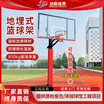 Underground basketball stand outdoor standard adult competition professional children and adolescents indoor lifting training school
