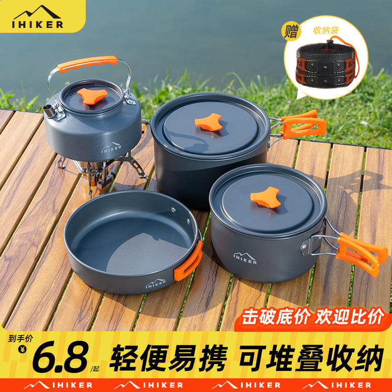 Outdoor pot with stove Stove Camping Equipment Supplies Complete boiling water pot cooker cover pan special pot field portable frying pan-Taobao