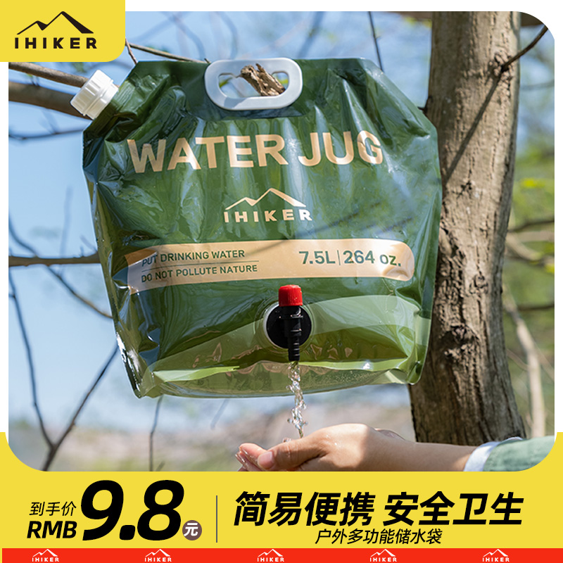 Love Mountain Guest Water Bag Outdoor Bucket Software Drinking Water Sports Camping Water Sac Mountaineering Water Storage Hiking Food Grade Plastic-Taobao