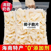 Milky coconut flakes Hainan specialty baked coconut crisps dried fruit fresh coconut flakes special snack for fruit fishing