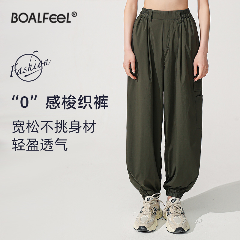Boalfeel Spring and Summer Loose-Fitting Jogger Pants, Lightweight, Breathable, Quick-Drying Casual Sports Pants, Zero-Feel Woven Cargo Pants