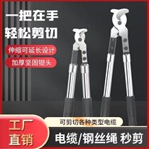 German imported telescopic steel cable cutter wire pliers heavy-duty steel cable cutter cable cutter wire cutter steel bar pliers