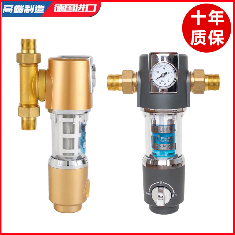 German full house tap water central front filter backwash Home water purifier Auto wash full copper-Taobao