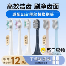 Suitable for Bayer electric toothbrush head X1 X1plus3 X3 Xi3 A9 i3 supins universal Bayer 2855