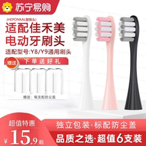 Suitable for JAHERM electric toothbrush head T2 T3 T3ST7T8T9T9C replacement brush head universal 2855