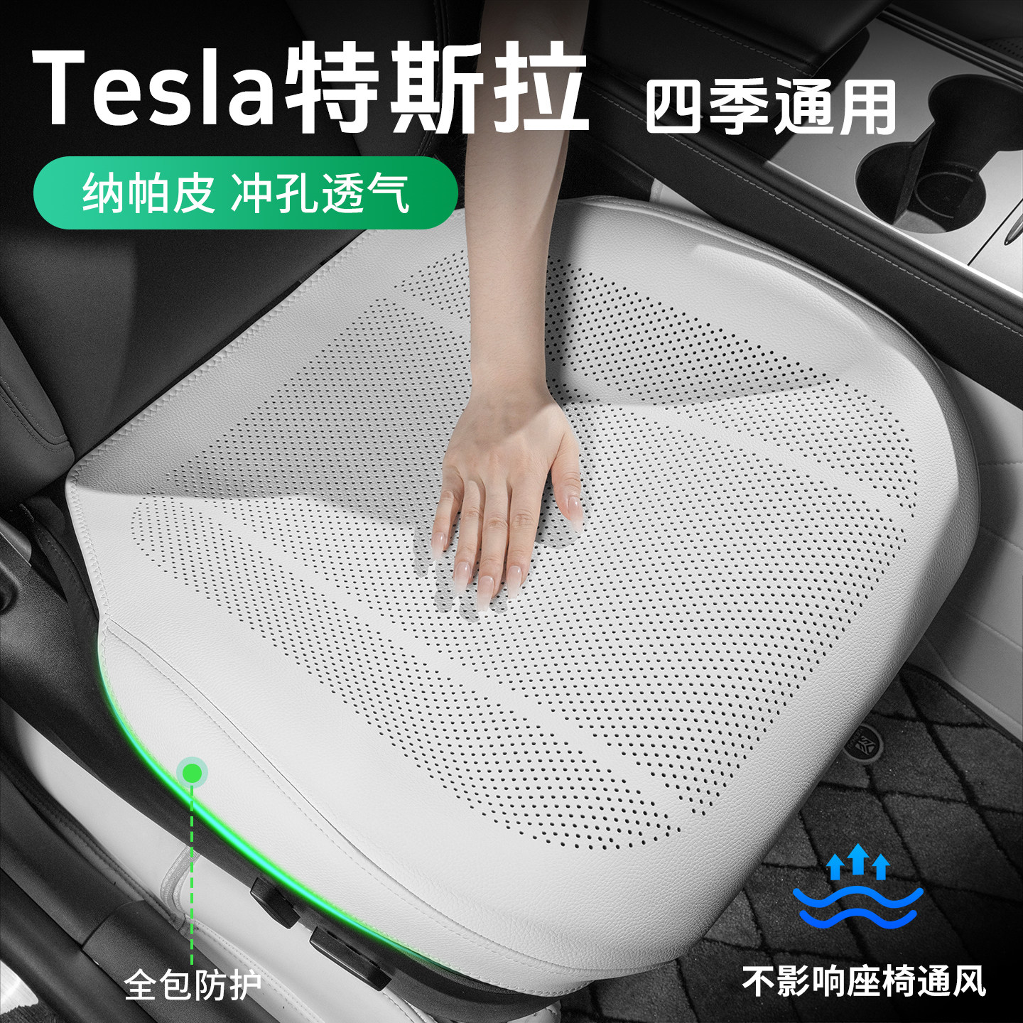 Подходит для подушки сиденья Tesla, новой подушки автокресла modely/model3/X/S, дышащего и вентилируемого чехла для сиденья