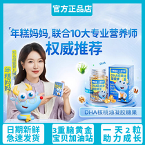 Fawn Blue DHA Walnut Oil Gel Candy Algae Oil Soft Capsule Vitamin C Chewable Tablets for Children and Pregnant Women 60 Tablets