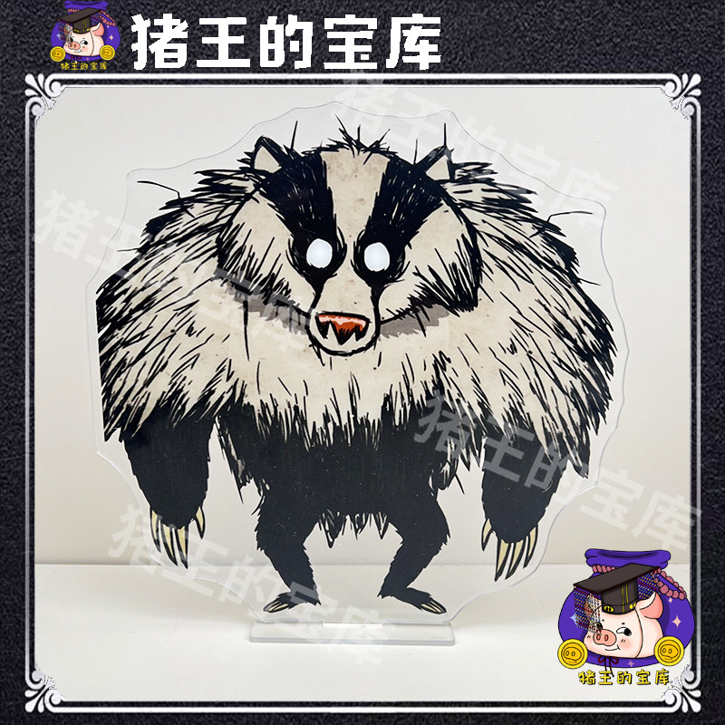 猪王的宝库(oo)饥荒别饿死大尺寸立牌BOSS猪人你是好人拆家测评：88.80买到就是赚到！_游戏_淘宝游戏网