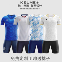 KELME Karmi Football Suit Custom Suit for men and Women Childrens football cloths