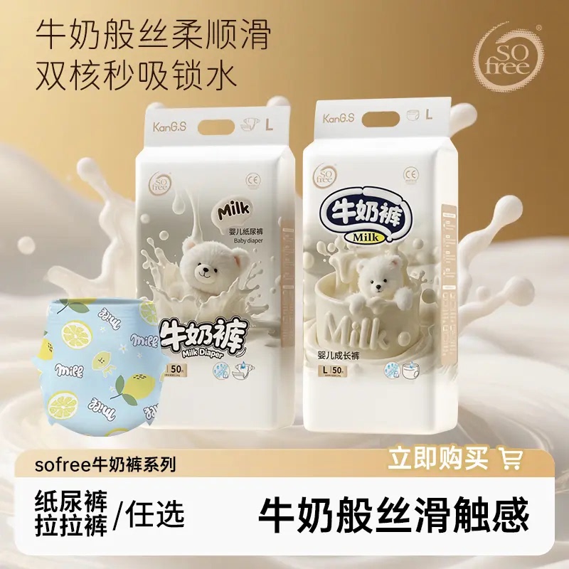 Bella Andersen Sofree Milk Pants Diapers Pull-Up Pants Summer Special Ultra-Thin Breathable Anti-Leakage Night Use