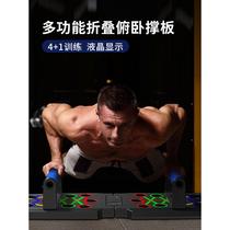 Push-up support training board palm pressure assistant Russian counting fitness sports multi-functional I-shaped home