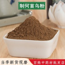 Chinese medicinal materials prepared Polygonum multiflorum powder wild prepared Polygonum multiflorum powder authentic cooked Polygonum multiflorum powder non-special grade 500g