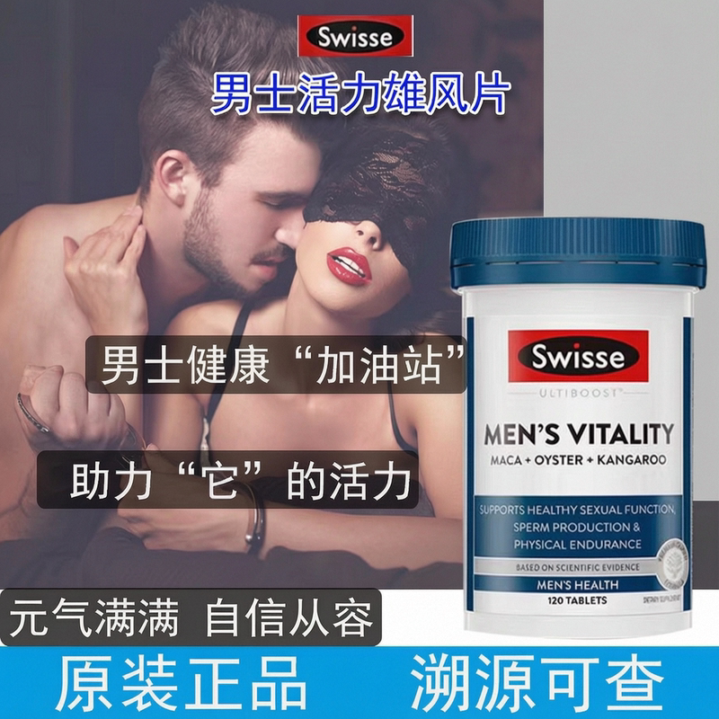 Swisse Men's Vitality Release Tablets 120 Capsules Oyster Essence Maca Complex Vitamins Men's Nutritional Supplement