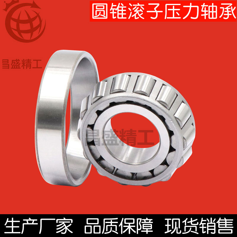 Tapered roller skew bead tapered pressure bearing inner diameter 50 55 55 60 65 70 75 80 90 95100 95100-Taobao