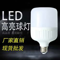 LED bulb e27 screw indoor lighting B22 bayonet commercial household high power super bright energy saving lamp