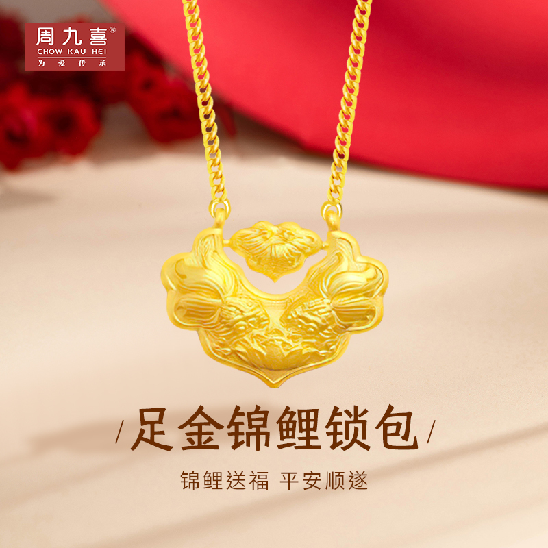 Zhou Jiuxi Pure Gold 999 Koi Fish Lock Pendant, Pure Gold Peace and Longevity Lock Necklace, Gold Necklace, Qixi Festival Gift Zhou Jiuxi Pure Gold 999 Koi Fish Lock Pendant, Pure Gold Peace and Longevity Lock Necklace, Gold Necklace, Qixi Festival Gift