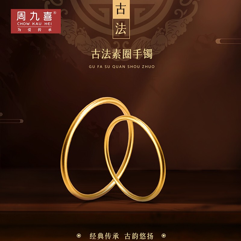 Zhou Jiuxi's Traditional Gold Bracelet for Women, Plain Gold Bangle, 999 Pure Gold, Wedding Gold Ornament, Investment